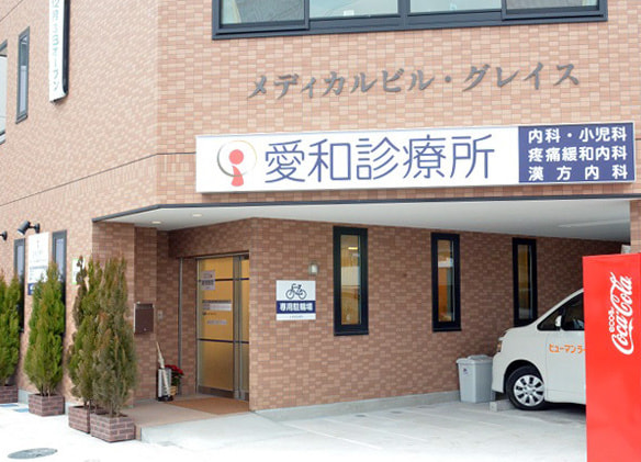 診療所外観