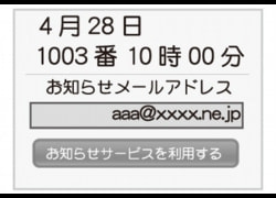 受付完了画面