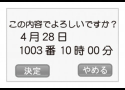 確認画面
