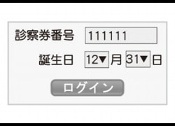 ログイン画面